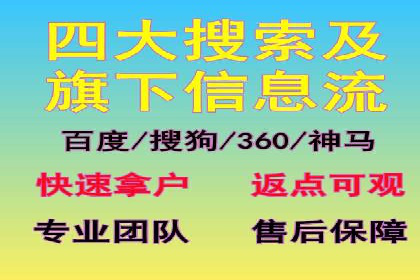 信息流推广开户指南：从入门到精通